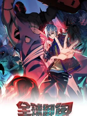 Cover image of Global Ghosts Warden: I have 100 million Contracted Ghosts