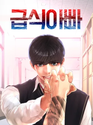 Cover image of Highschool Lunch Dad