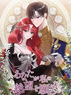 Cover image of If You Wish for My Despair