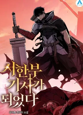Cover image of I BECAME A TERMINALLY-ILL KNIGHT