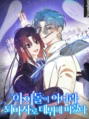 Cover image of I Debuted as an Exorcist, Not an Idol