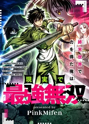 Cover image of I Gained Power in a Post-Apocalyptic World and Became Unrivaled in the Real World