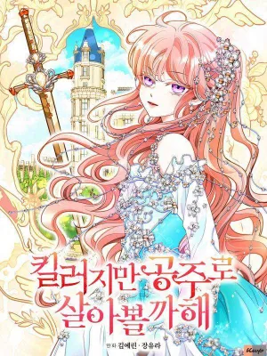 Cover image of I’m a Killer but I’m Thinking of Living as a Princess