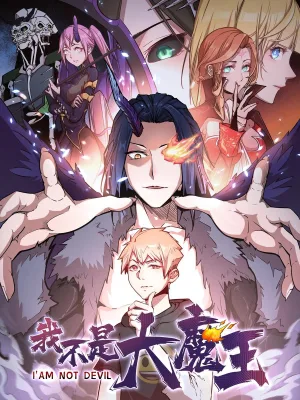 Cover image of I’m not the Overlord!