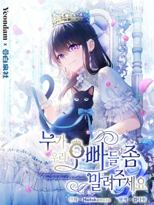 Cover image of I Need Someone to Stop My Older Brothers