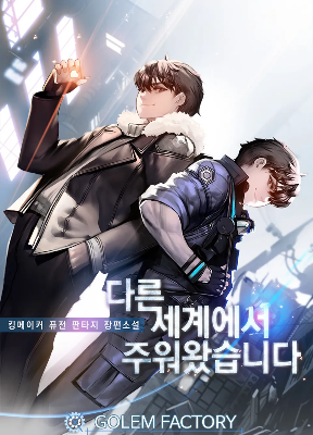 Cover image of I Picked a Mobile From Another World