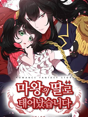 Cover image of I was born as the Demon Lord’s daughter