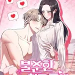 My Friend’s Impure Younger Brother