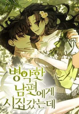 Cover image of My Husband is Weak by Day, Strong by Night