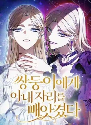 Cover image of I Had My Position as a Wife Stolen by My Twin