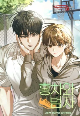 Cover image of Black Tea and Beom-ja