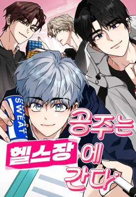 Cover image of The Princess Goes to the Gym