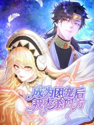 Cover image of After Becoming everyone’s Favorite, I went on a killing spree
