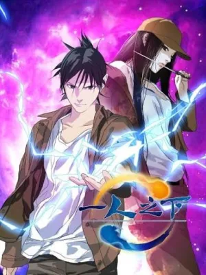Cover image of The Outcast (Dong Man Tang)