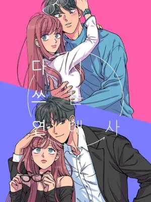Cover image of Rewritten Love Story