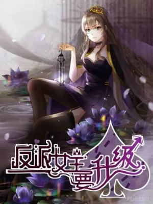Cover image of The villianous queen wants to level up