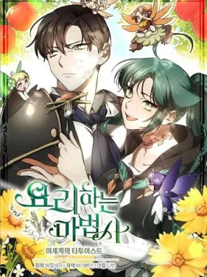 Cover image of The Cooking Wizard