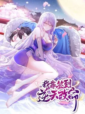 Cover image of I Changed My Life By Signing In
