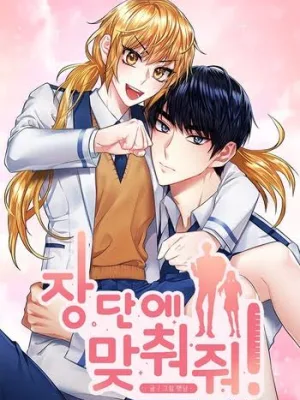 Cover image of Match The Beat!