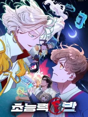 Cover image of The Superheroes of Class F