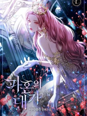 Cover image of The Price of Breaking Up