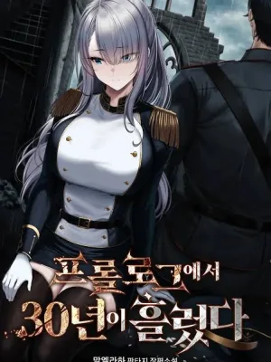 Cover image of 30 Years Have Passed Since the Prologue