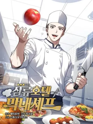 Cover image of Youngest Chef from the 3rd Rate Hotel