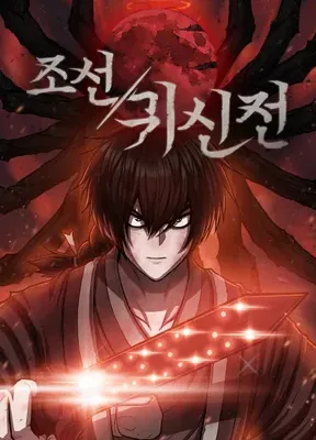 Cover image of Joseon Gwisinjeon