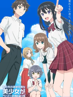Cover image of Anime – Oh Boy, Was I Wrong About Her