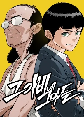 Cover image of Like Father, Like Son