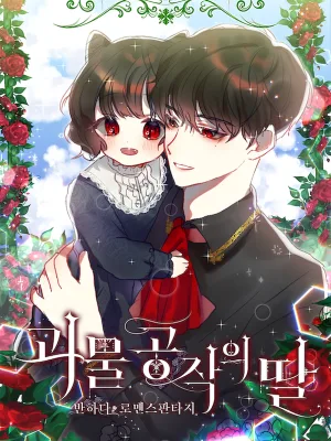 Cover image of Monster Duke’s Daughter