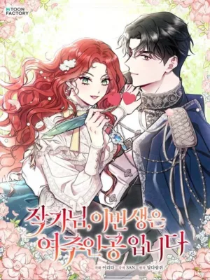 Cover image of Author, In This Life I’m The Protagonist