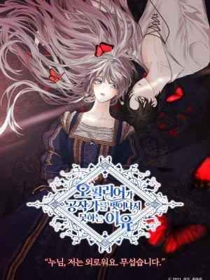 Cover image of The Reason Why Ophelia Can’t Get Away From The Duke