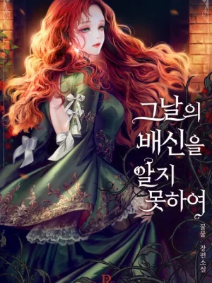 Cover image of Not Knowing The Betrayal Of That Day