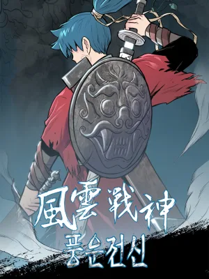 Cover image of Reincarnated War God