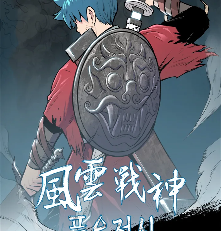 Cover image of Reincarnated War God