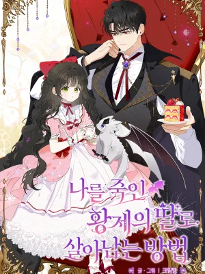 Cover image of How to Survive as the Daughter of the Emperor Who Killed Me
