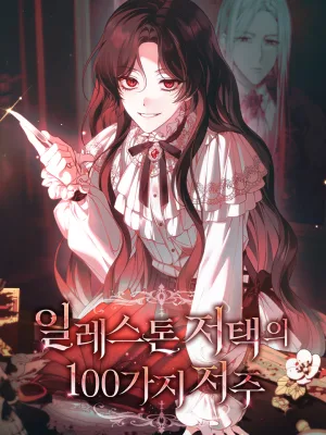 Cover image of The 100 Curses of the Illeston Mansion