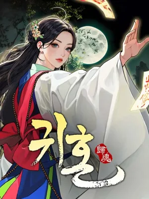 Cover image of Returning Soul