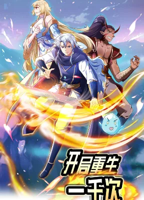 Cover image of Starting After Thousandth Rebirth