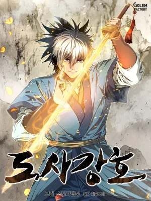Cover image of Strongest Fighter