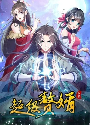Cover image of Super Son-in-law In Another World