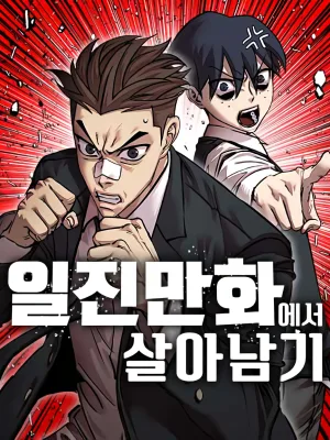 Cover image of Surviving in a School Bully Webtoon