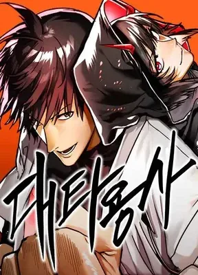 Cover image of The Hero’s Stand-In