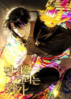 Cover image of The Painter Who Paints Dungeons