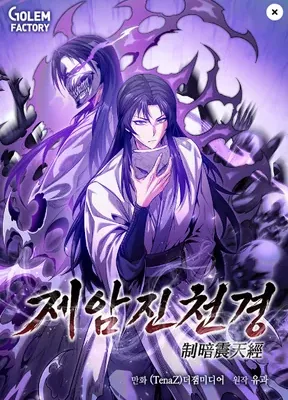 Cover image of The Ruler Of Darkness