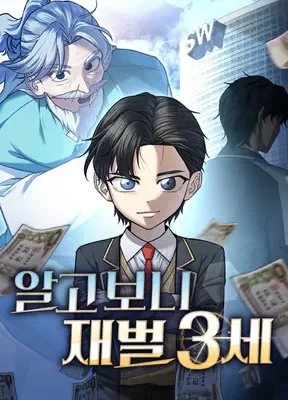 Cover image of Turns Out, It’s the 3rd Generation of the Chaebol