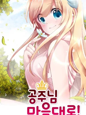 Cover image of Whatever the Princess Desires!