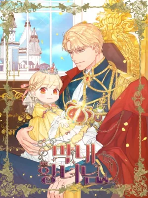 Cover image of Youngest Princess
