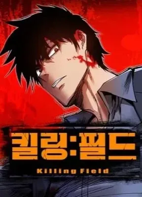 Cover image of Killing Field